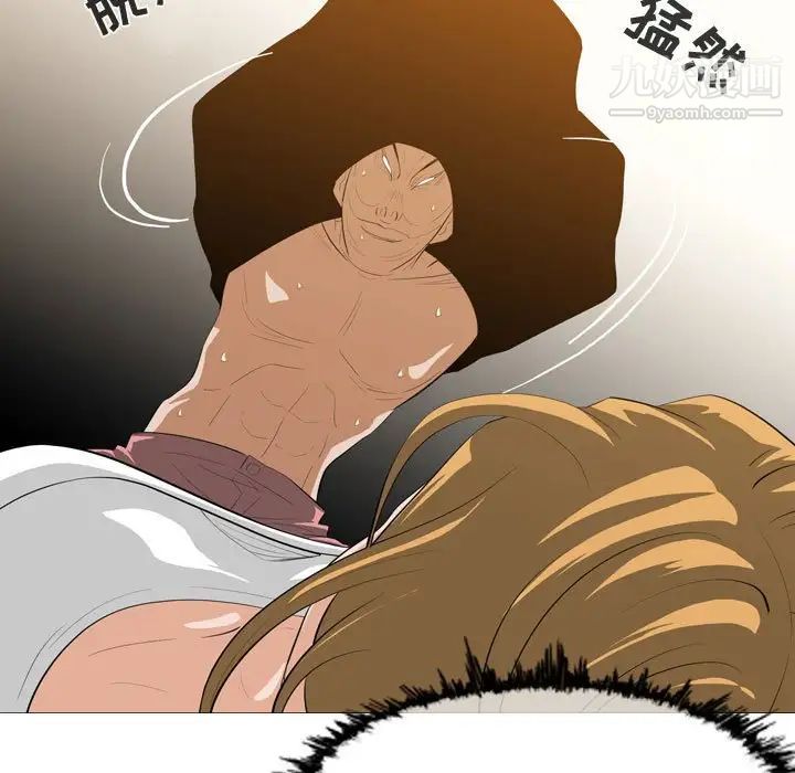 《恶劣时代》漫画 第9話