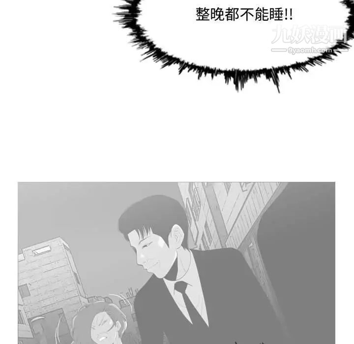 《恶劣时代》漫画 第9話