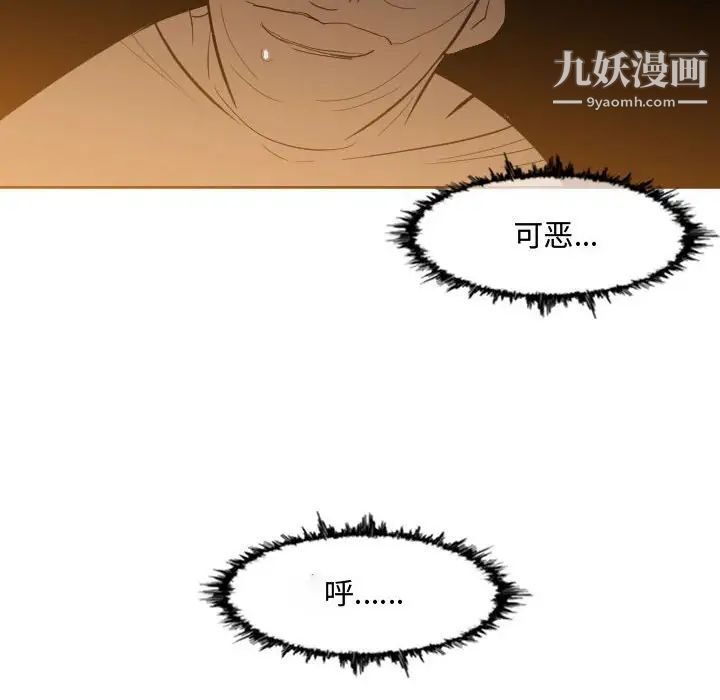 《恶劣时代》漫画 第9話