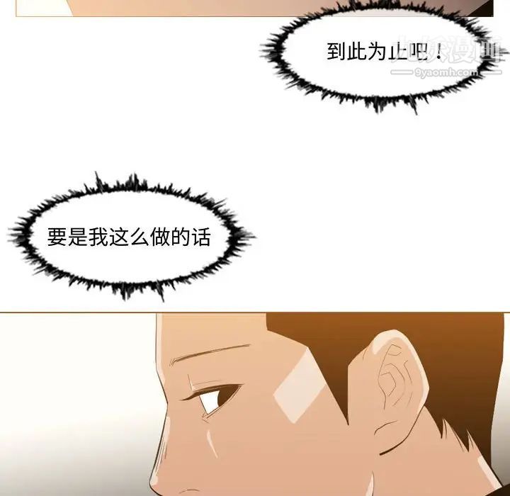 《恶劣时代》漫画 第9話