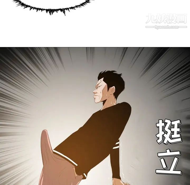 《恶劣时代》漫画 第9話