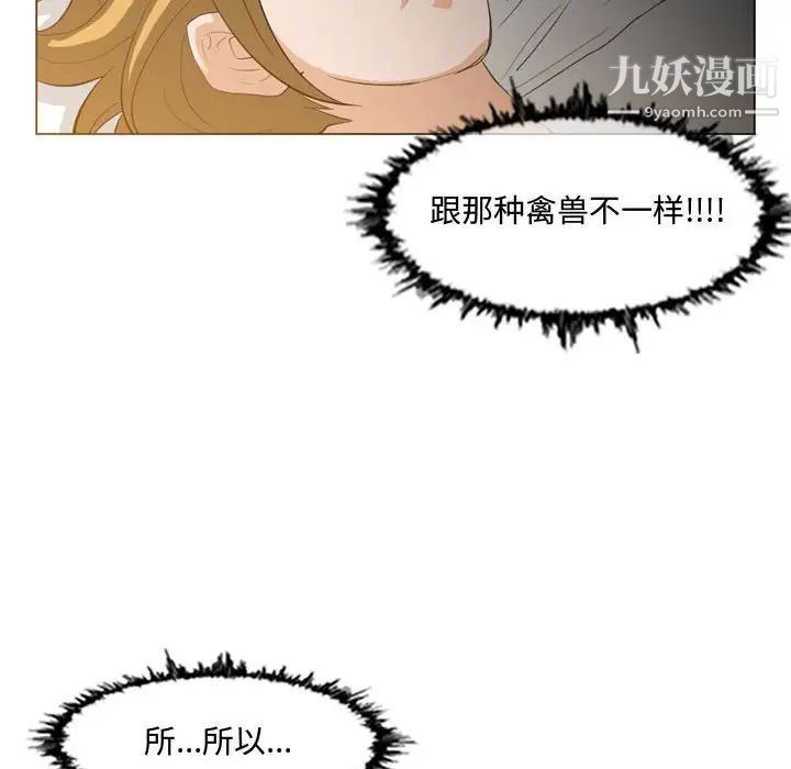 《恶劣时代》漫画 第9話