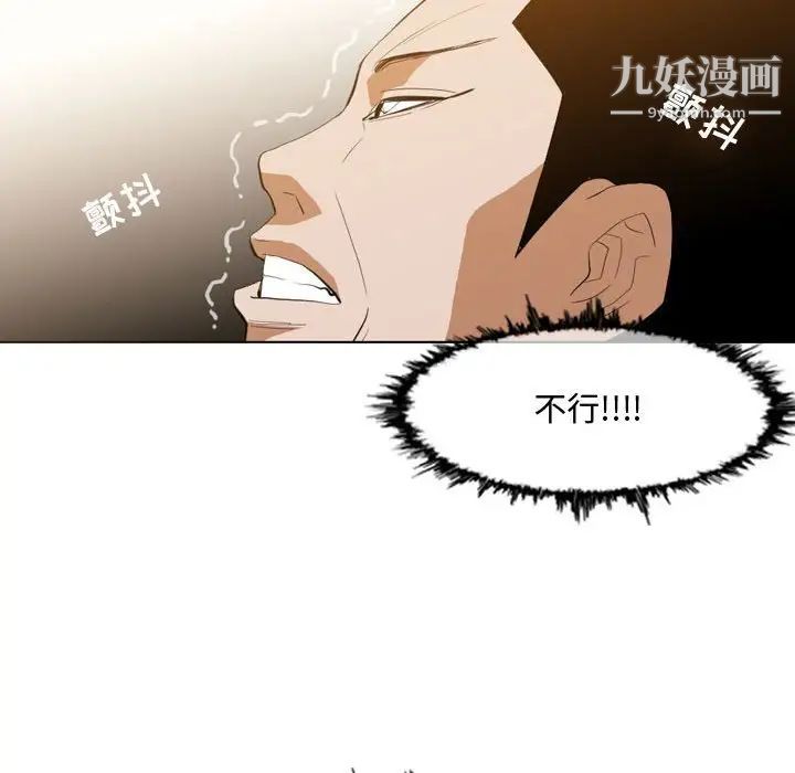 《恶劣时代》漫画 第9話
