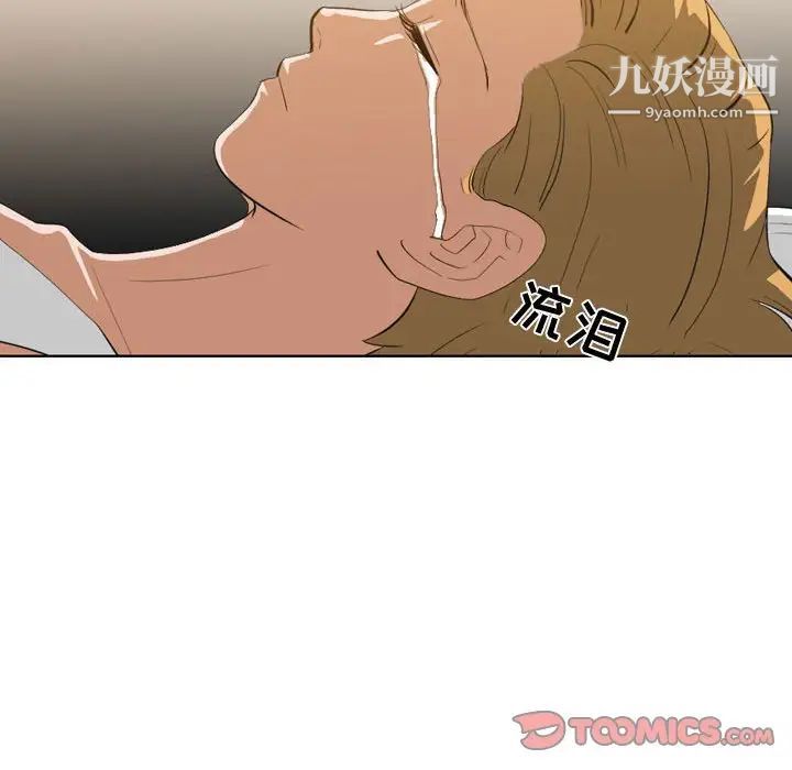 《恶劣时代》漫画 第9話