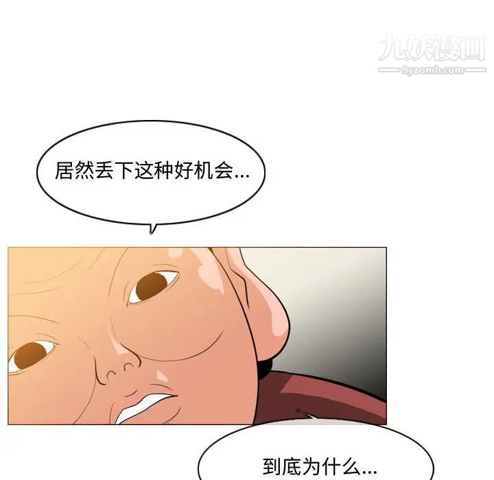 《恶劣时代》漫画 第9話