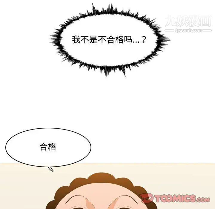 《恶劣时代》漫画 第9話