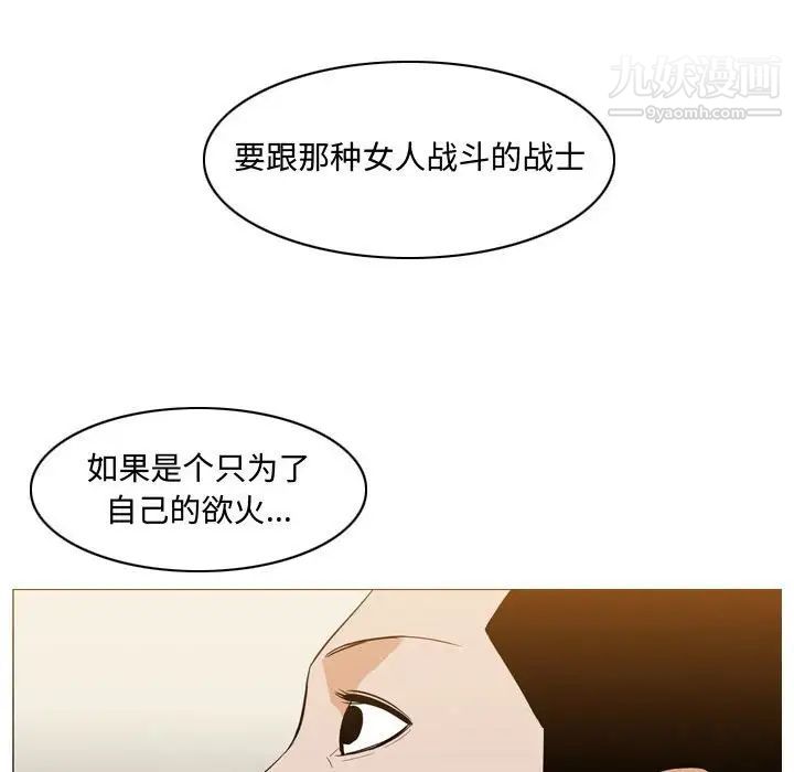 《恶劣时代》漫画 第9話