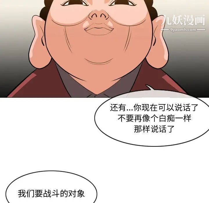 《恶劣时代》漫画 第9話