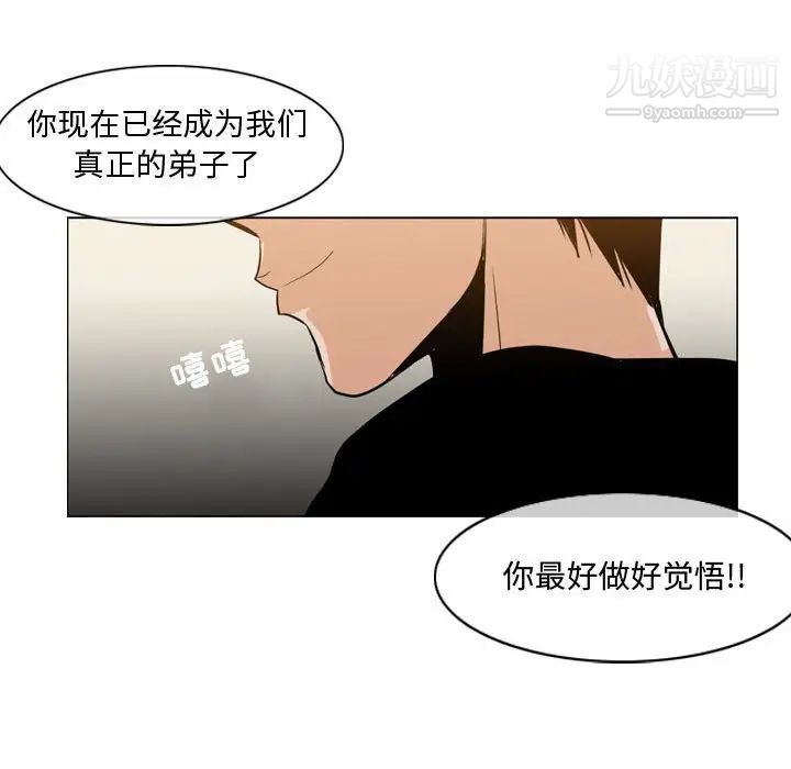 《恶劣时代》漫画 第9話