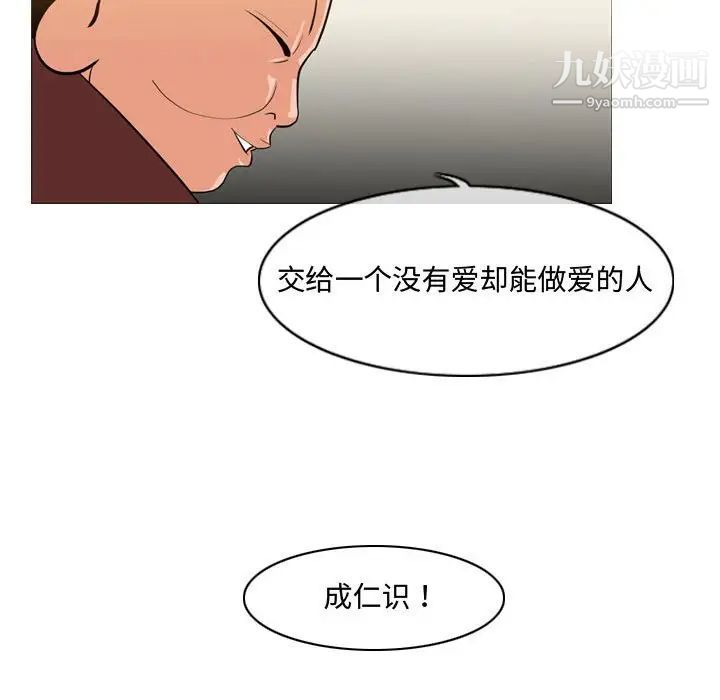 《恶劣时代》漫画 第9話