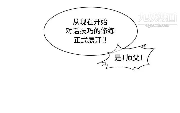 《恶劣时代》漫画 第9話