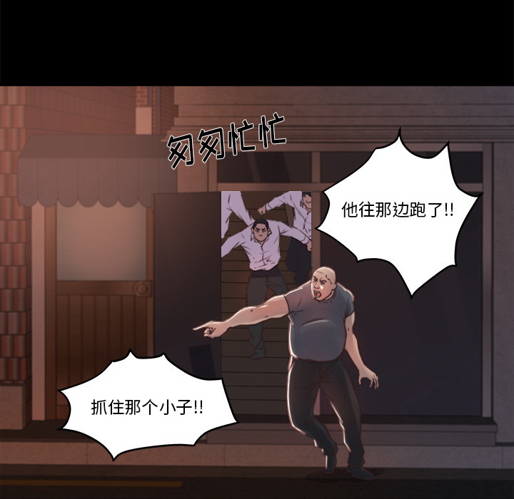 《恶女》漫画 第1章