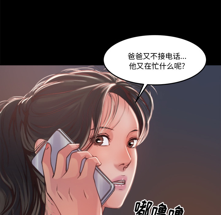 《恶女》漫画 第1章