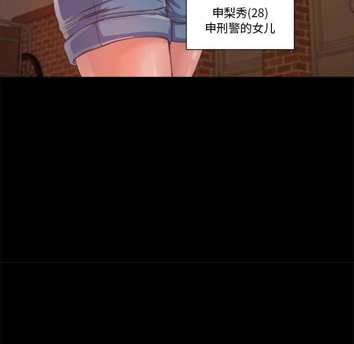 《恶女》漫画 第1章
