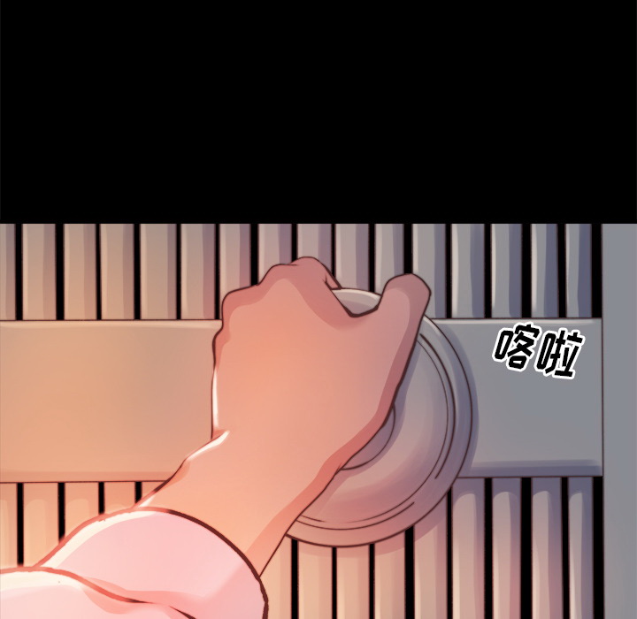 《恶女》漫画 第1章
