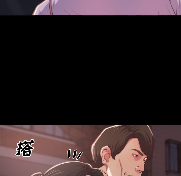 《恶女》漫画 第1章
