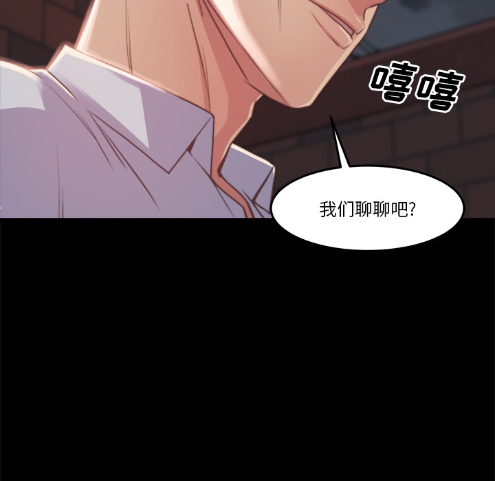 《恶女》漫画 第1章