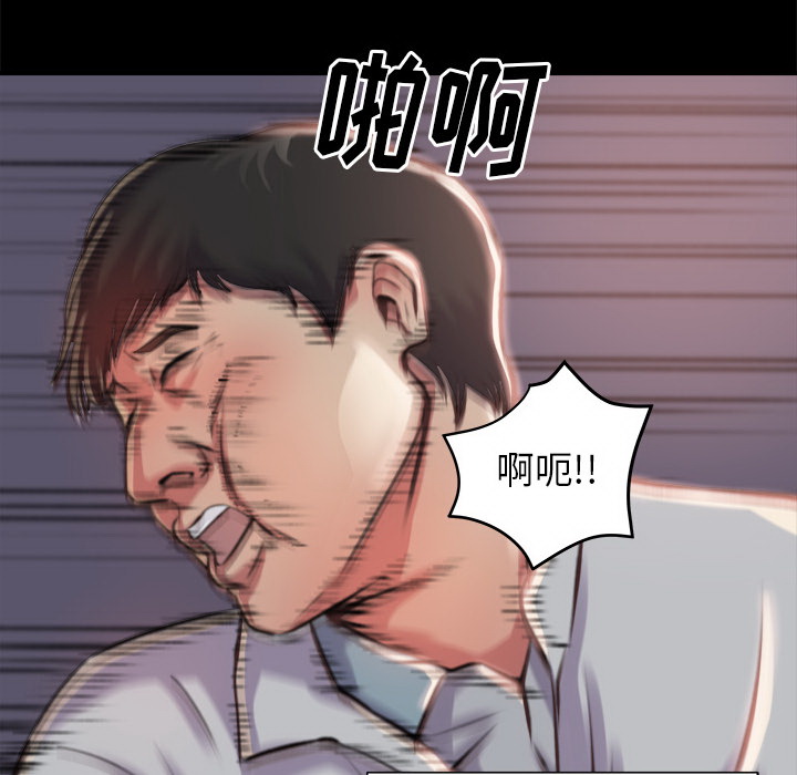 《恶女》漫画 第1章