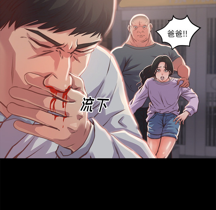 《恶女》漫画 第1章