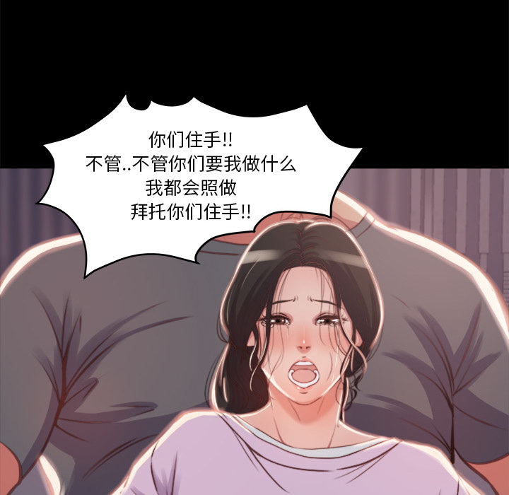 《恶女》漫画 第1章