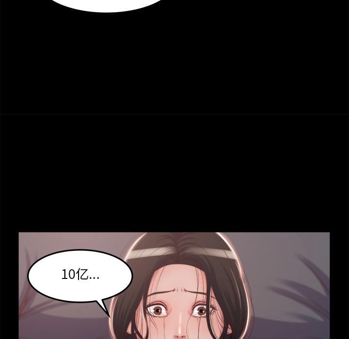 《恶女》漫画 第1章