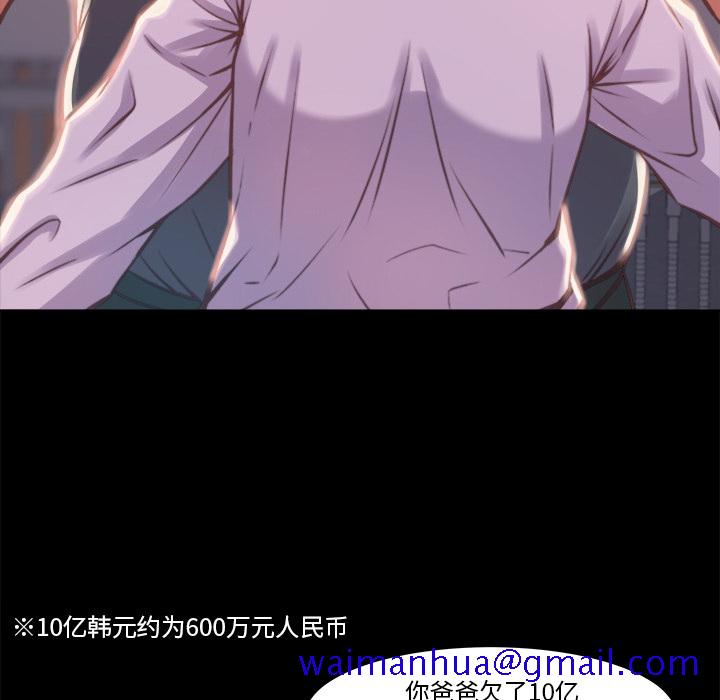 《恶女》漫画 第1章