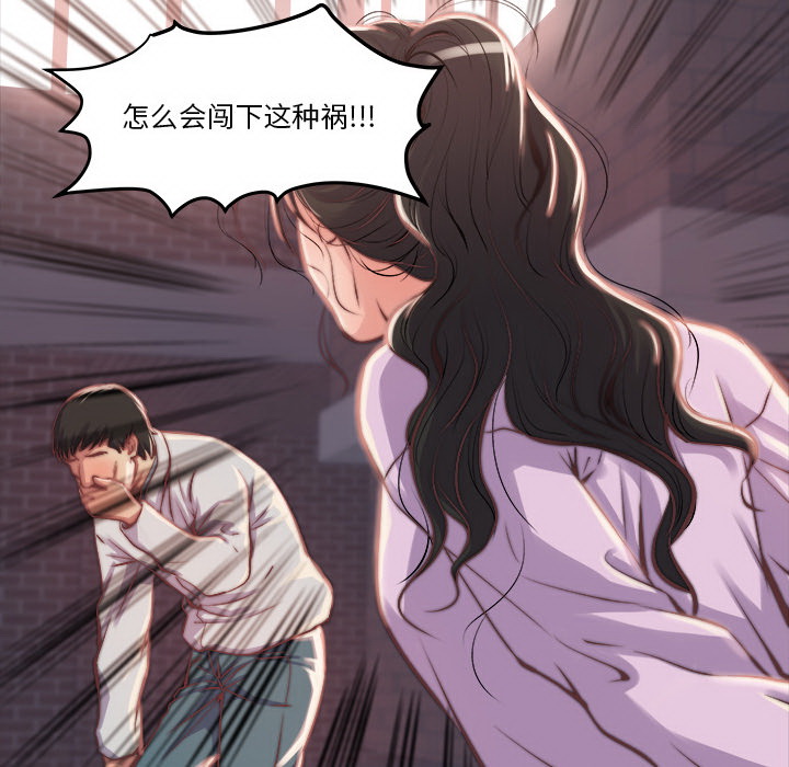 《恶女》漫画 第1章