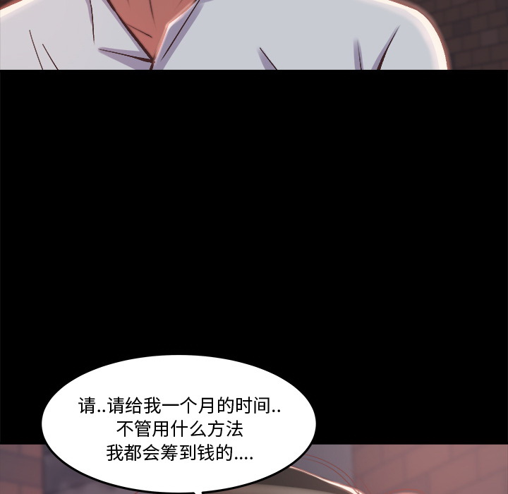 《恶女》漫画 第1章
