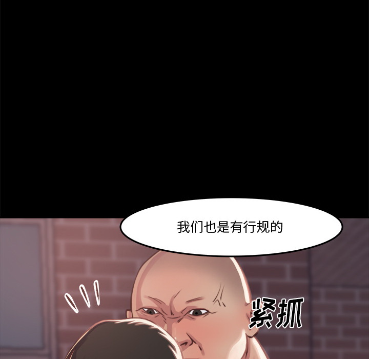 《恶女》漫画 第1章