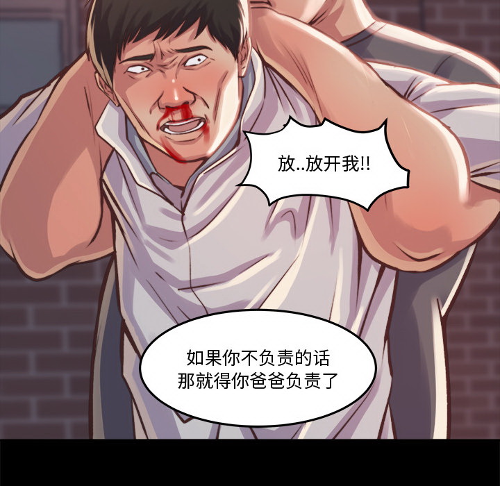 《恶女》漫画 第1章