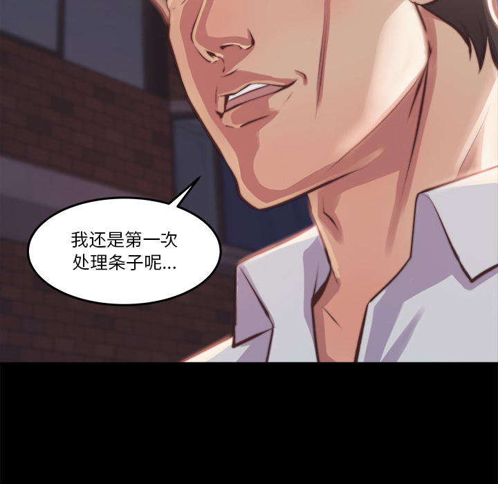 《恶女》漫画 第1章