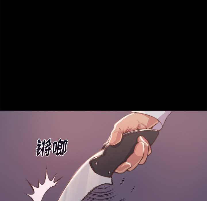 《恶女》漫画 第1章