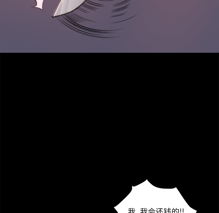 《恶女》漫画 第1章