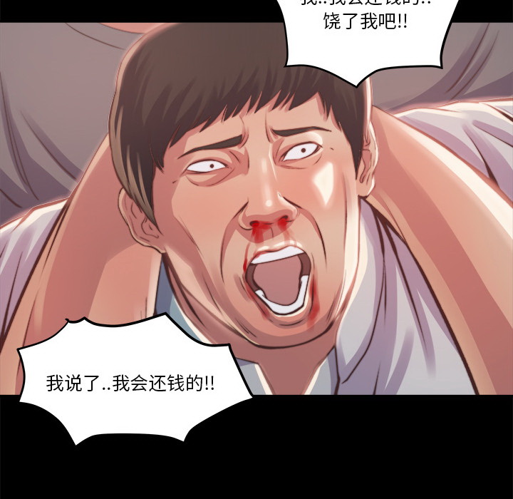 《恶女》漫画 第1章