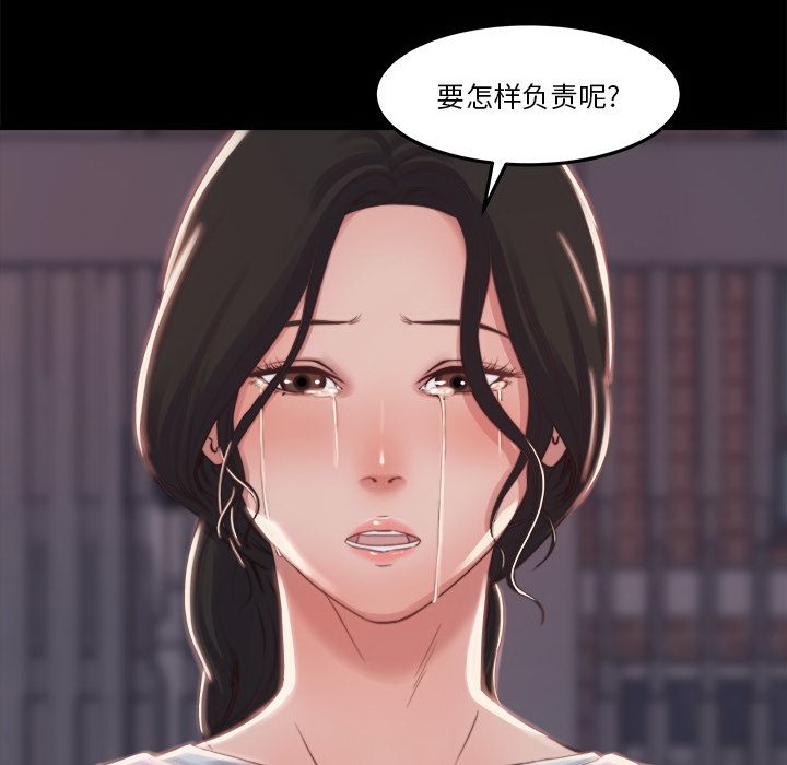 《恶女》漫画 第1章