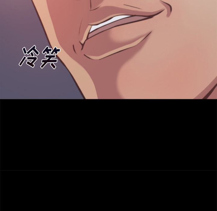 《恶女》漫画 第1章
