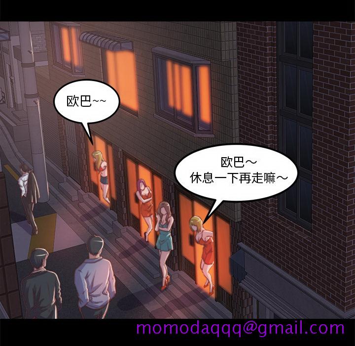 《恶女》漫画 第1章