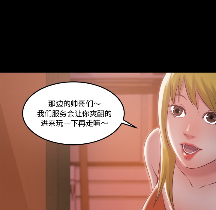 《恶女》漫画 第1章