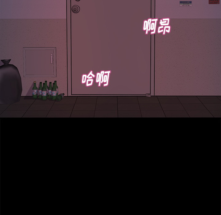 《恶女》漫画 第1章
