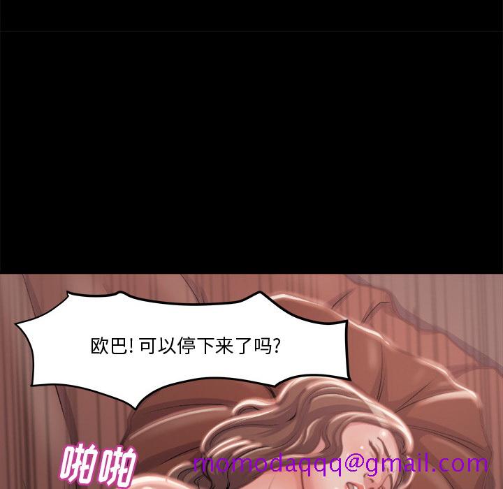 《恶女》漫画 第1章