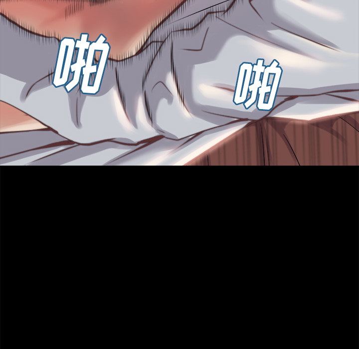 《恶女》漫画 第1章