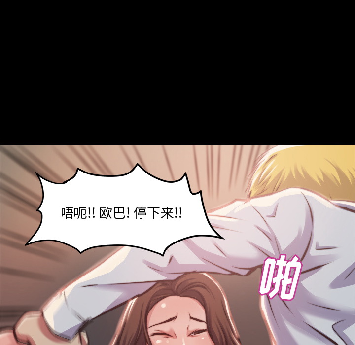 《恶女》漫画 第1章