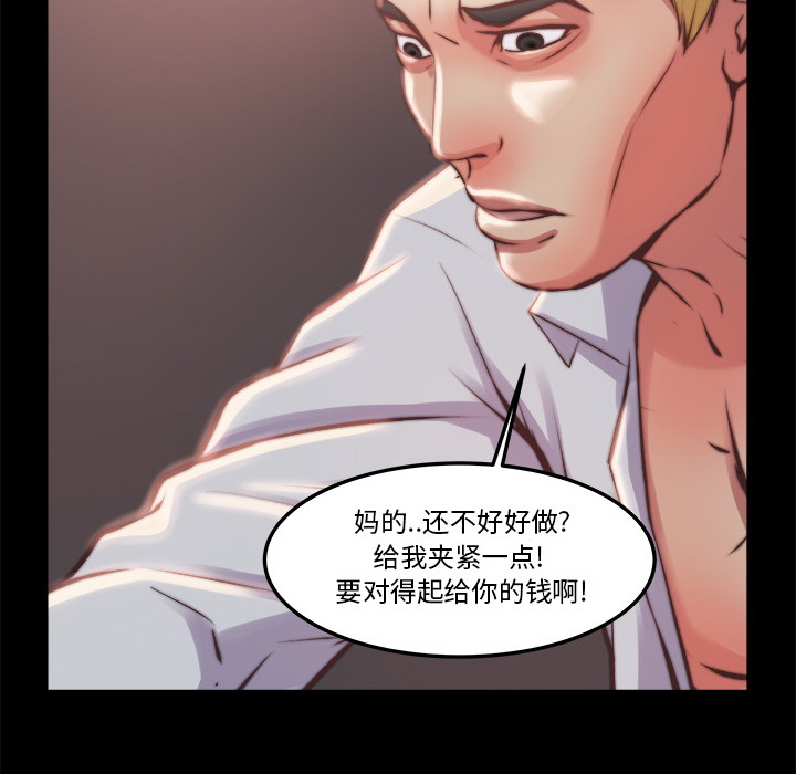 《恶女》漫画 第1章
