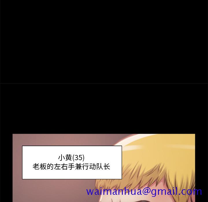 《恶女》漫画 第1章