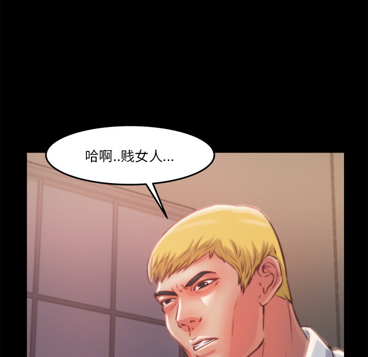 《恶女》漫画 第1章