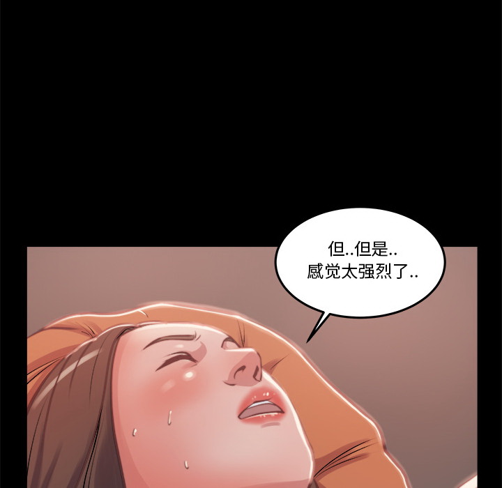 《恶女》漫画 第1章