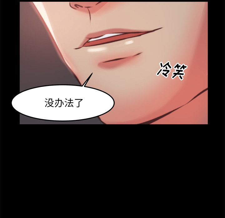 《恶女》漫画 第1章