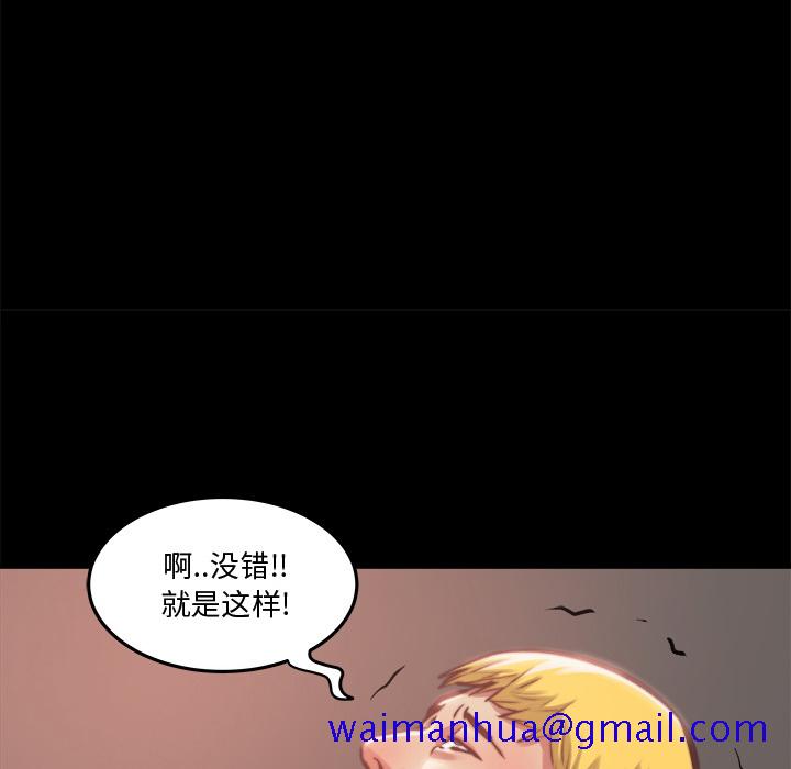《恶女》漫画 第1章