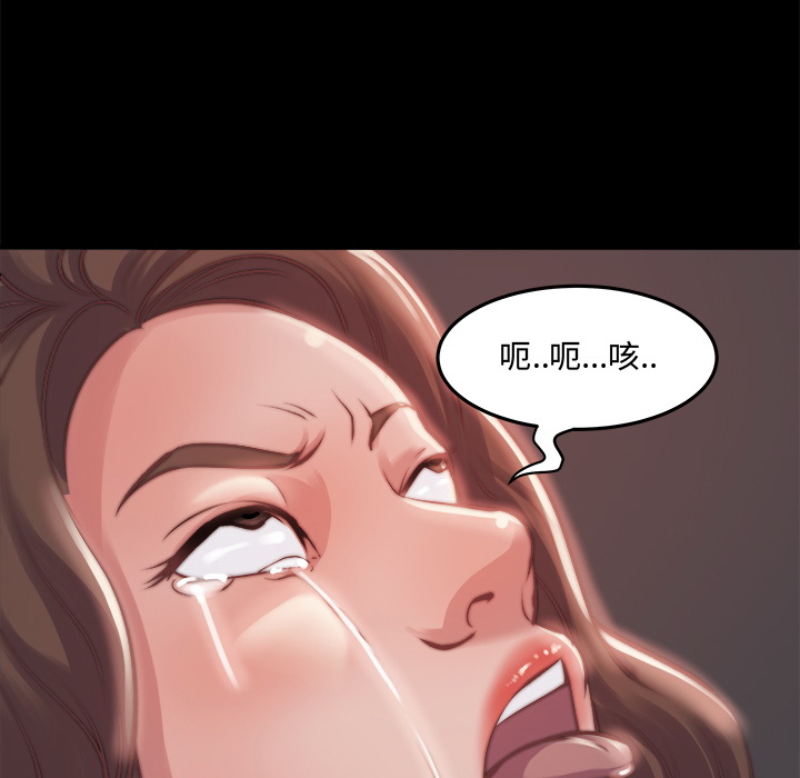 《恶女》漫画 第1章