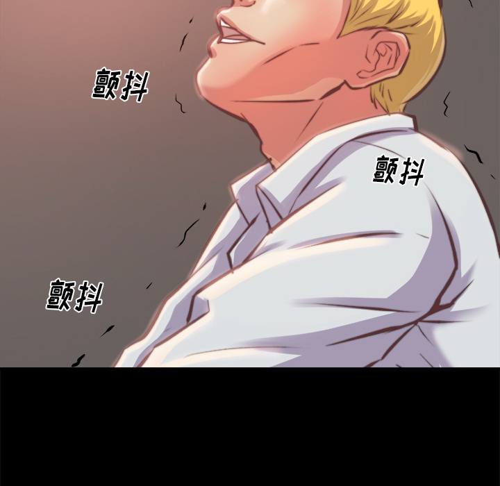《恶女》漫画 第1章